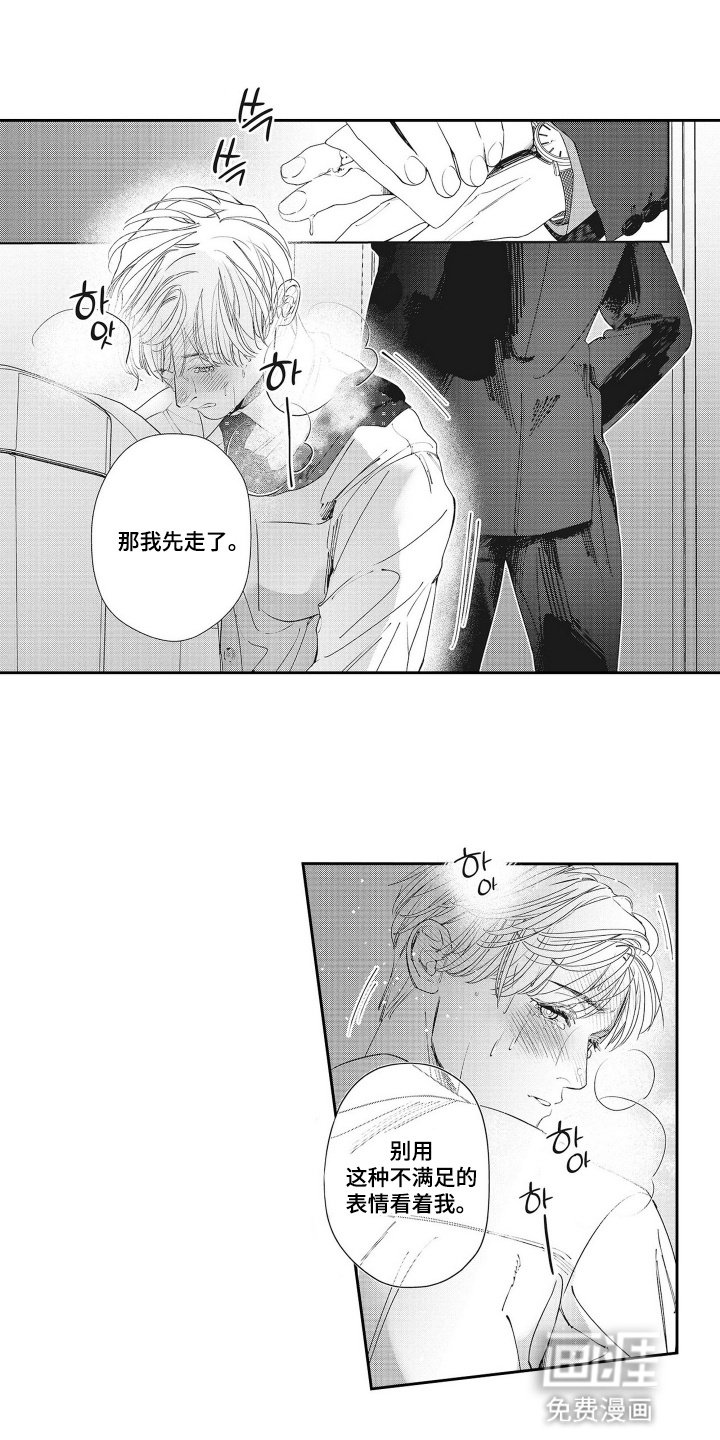第6章：他们的关系