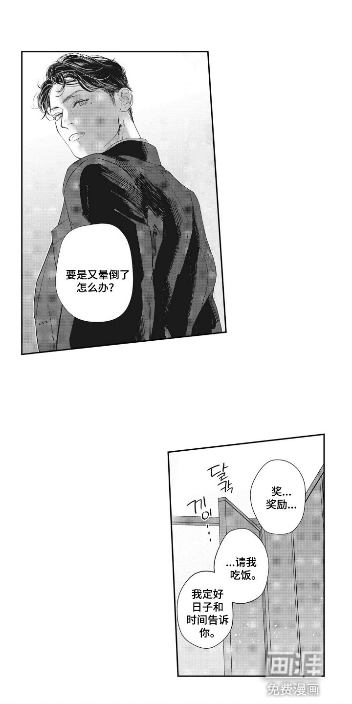 第6章：他们的关系