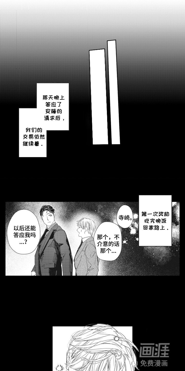第6章：他们的关系