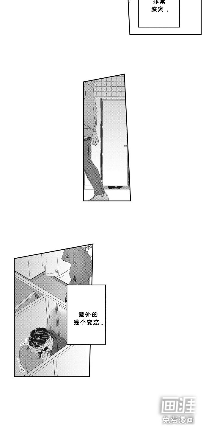 第6章：他们的关系