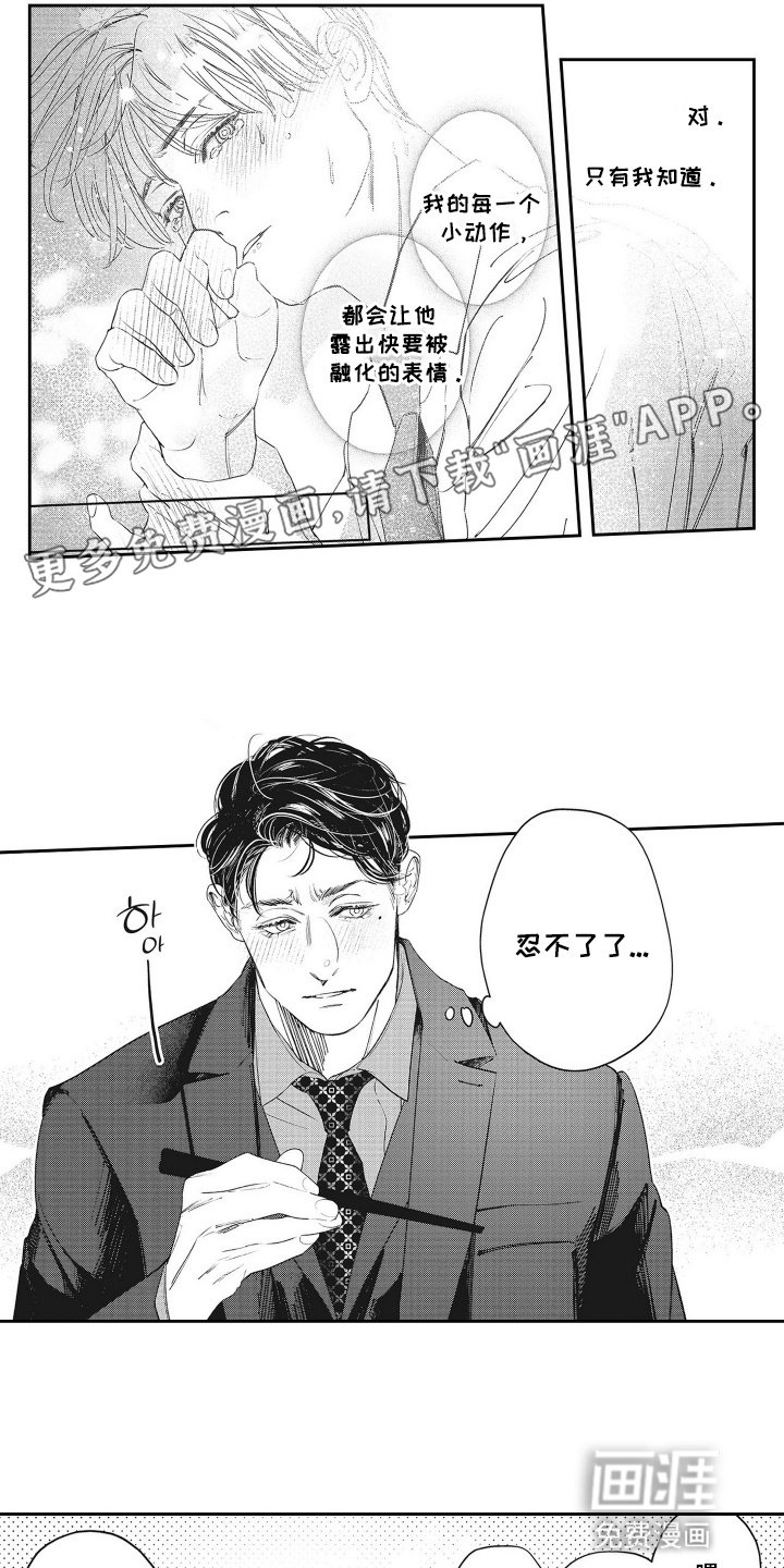 第6章：他们的关系