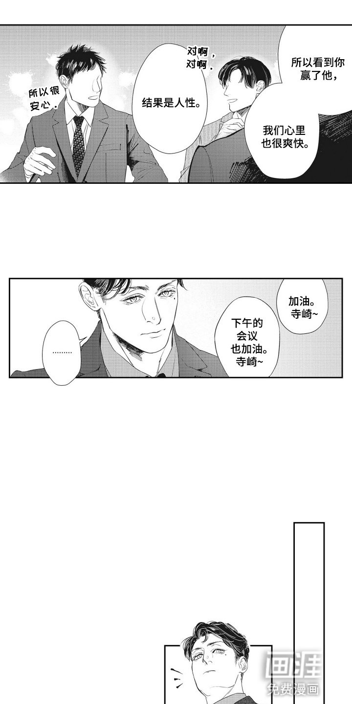 第6章：他们的关系