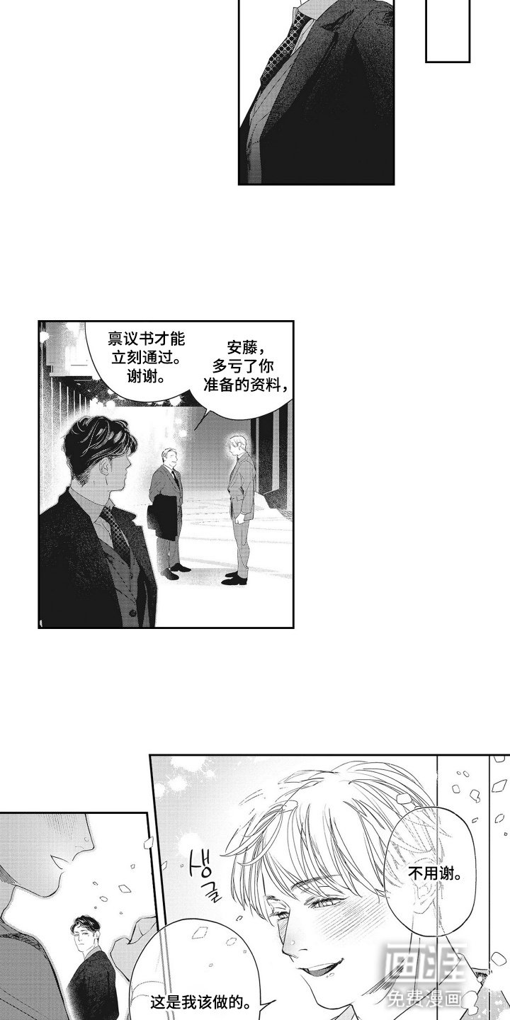 第6章：他们的关系