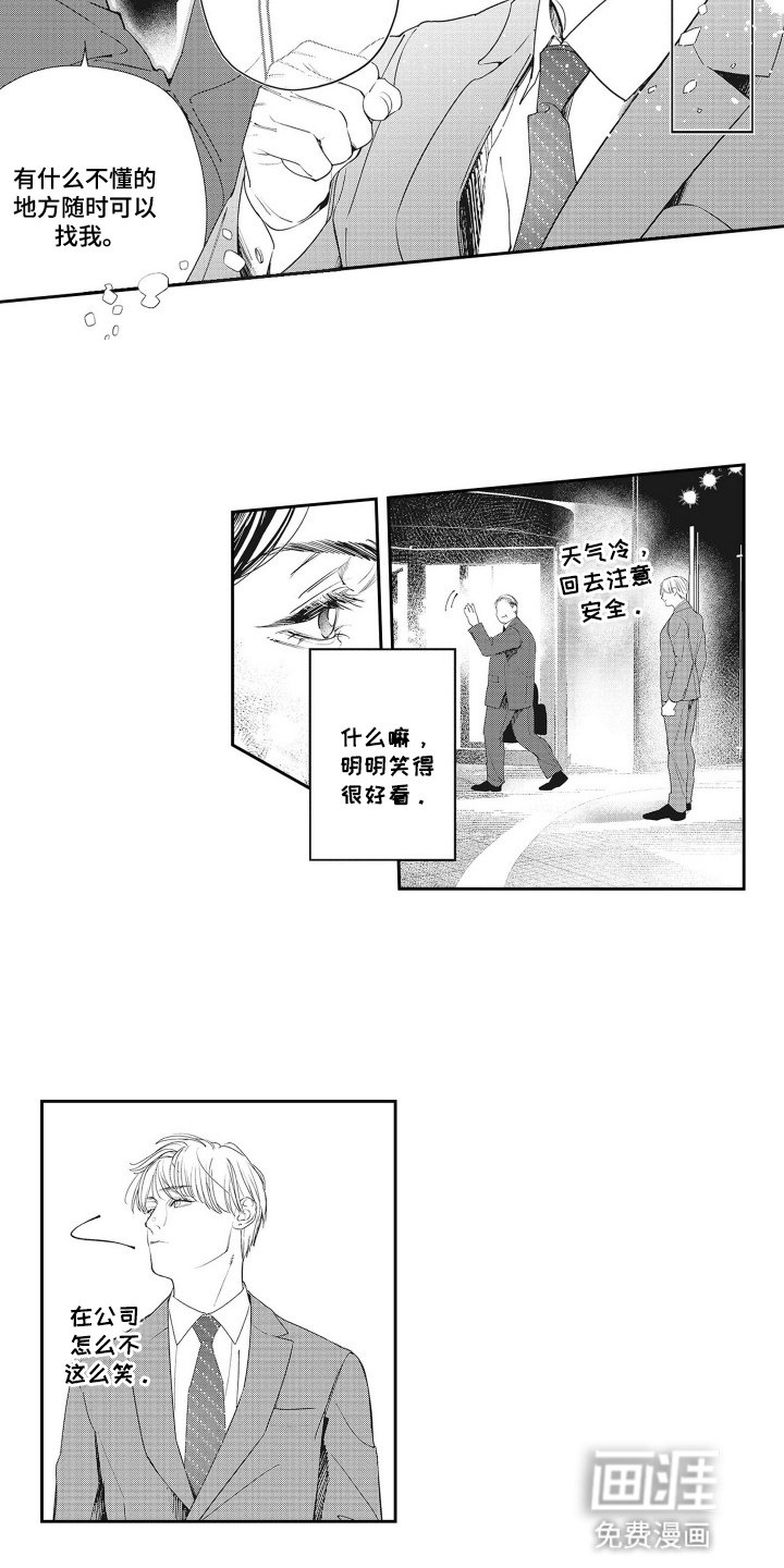 第6章：他们的关系