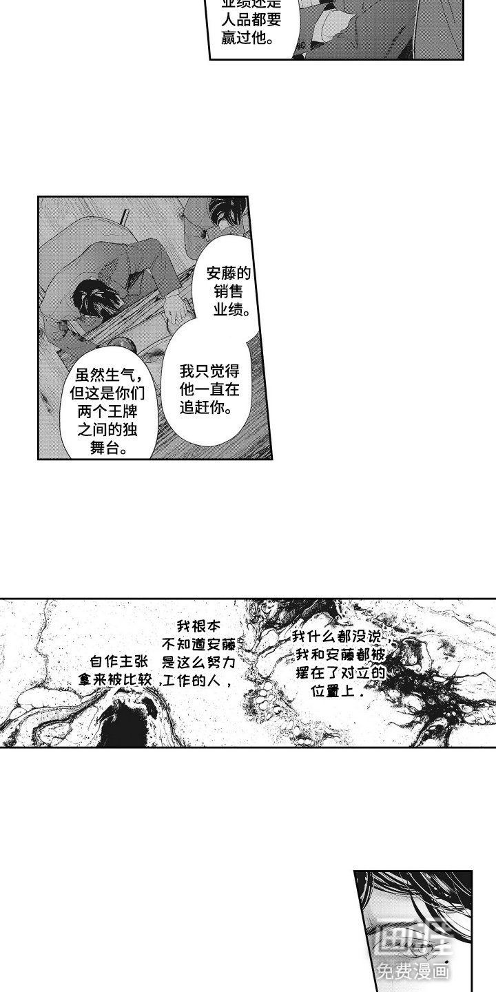 第6章：他们的关系
