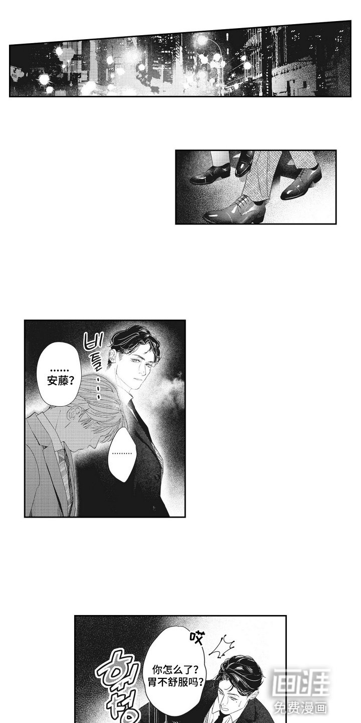 第7章：闯祸