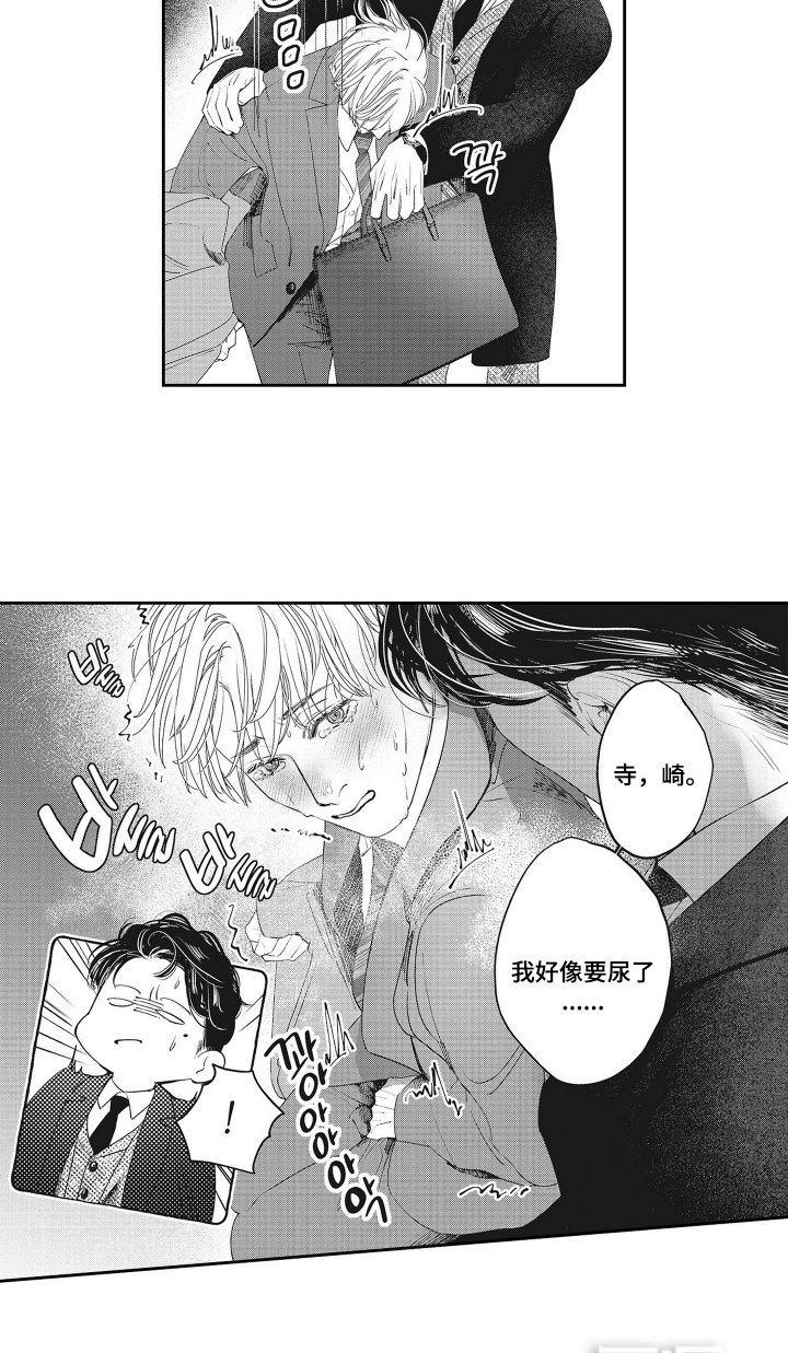 第7章：闯祸