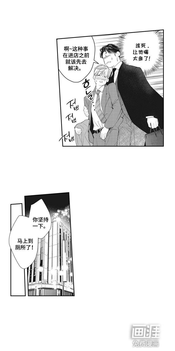 第7章：闯祸