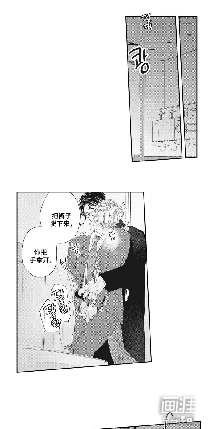 第7章：闯祸