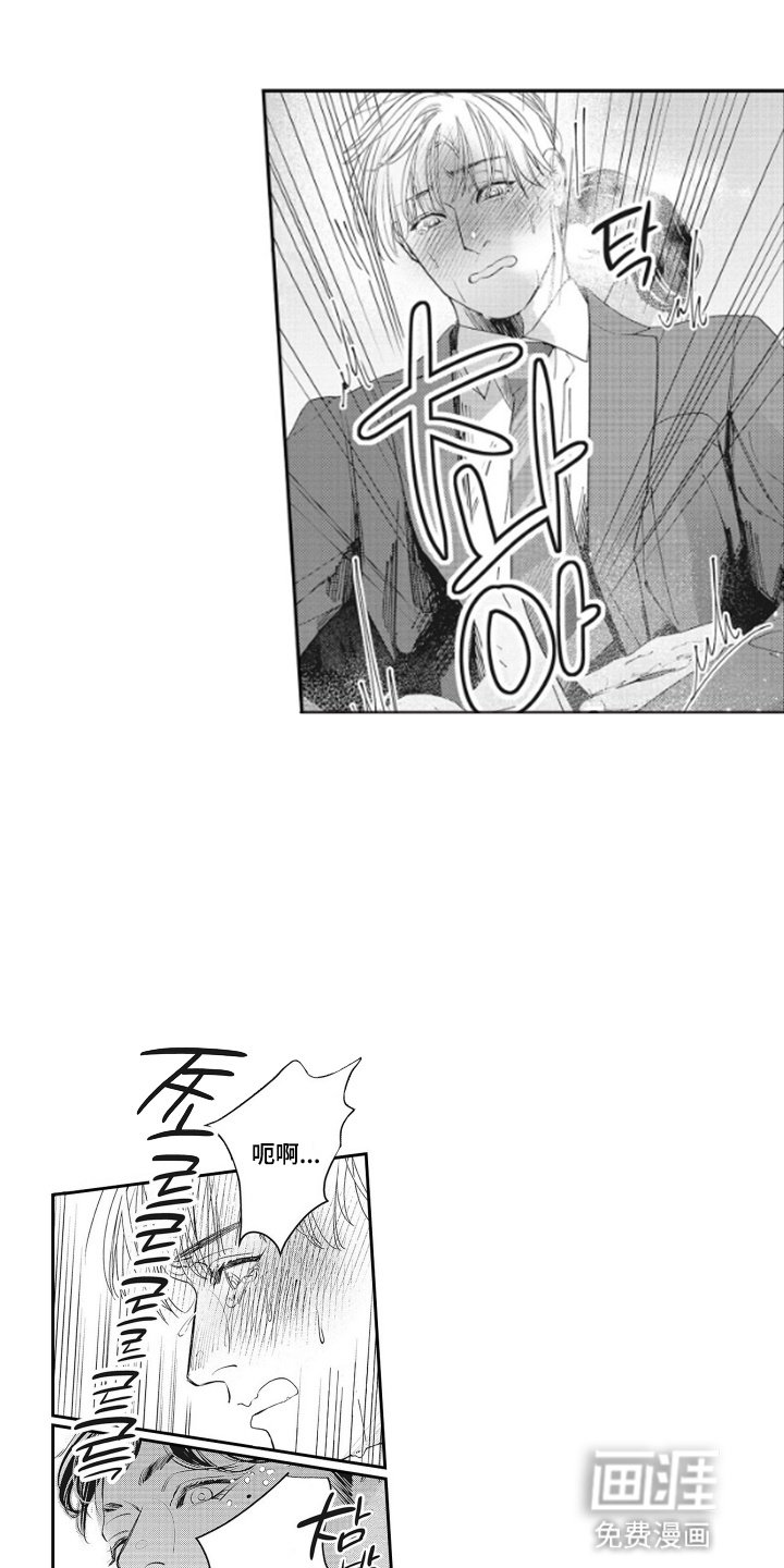 第7章：闯祸