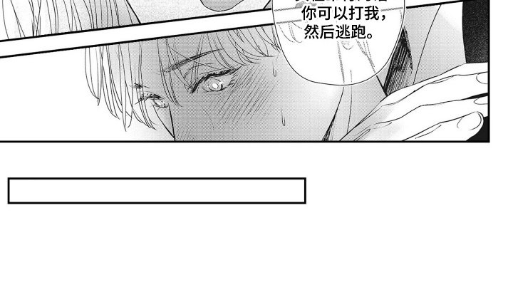 第7章：闯祸