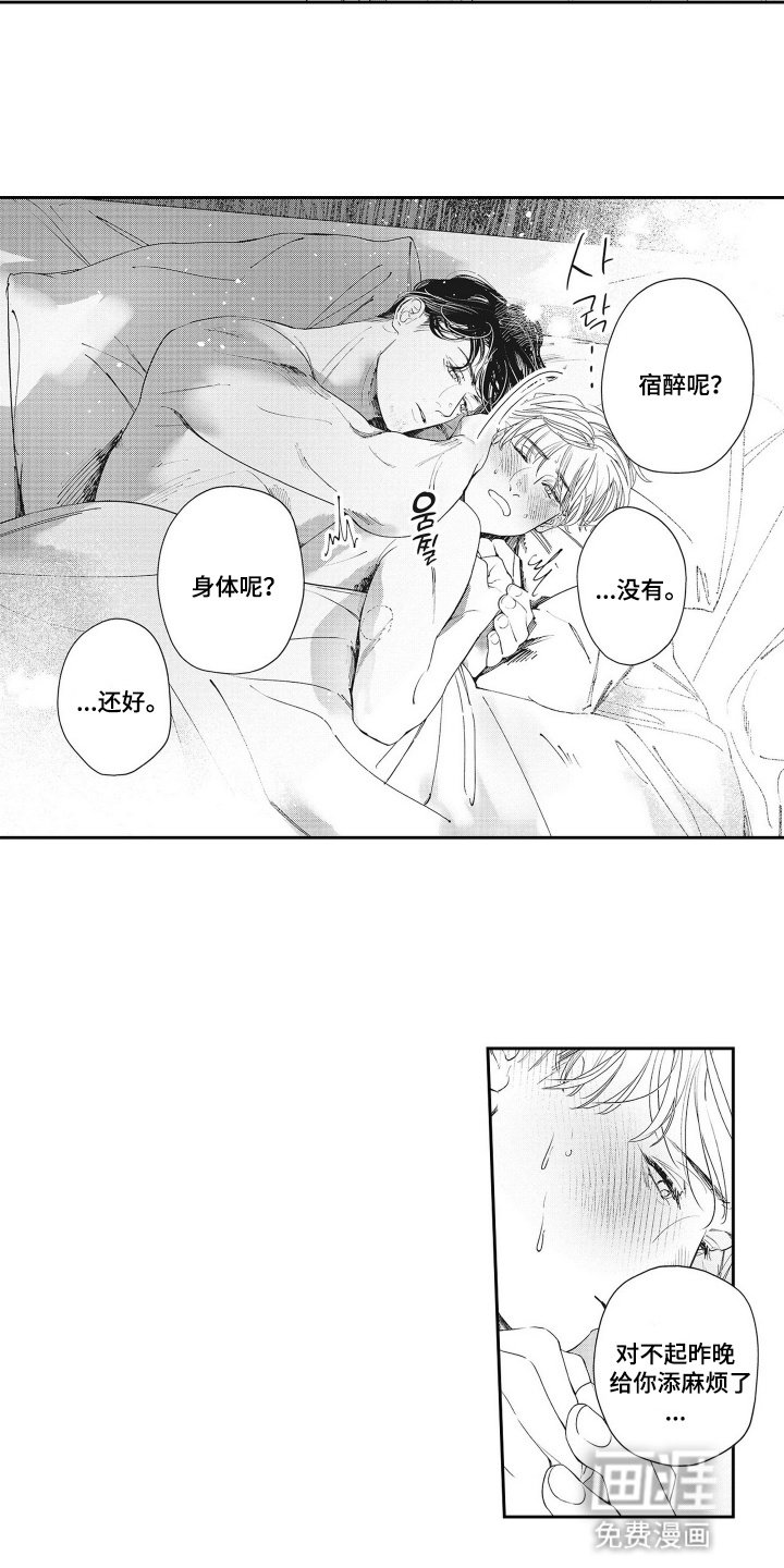 第8章：一起吃饭