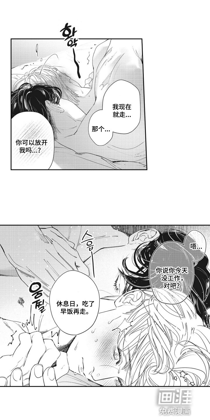 第8章：一起吃饭
