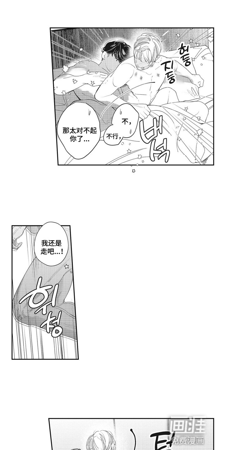 第8章：一起吃饭