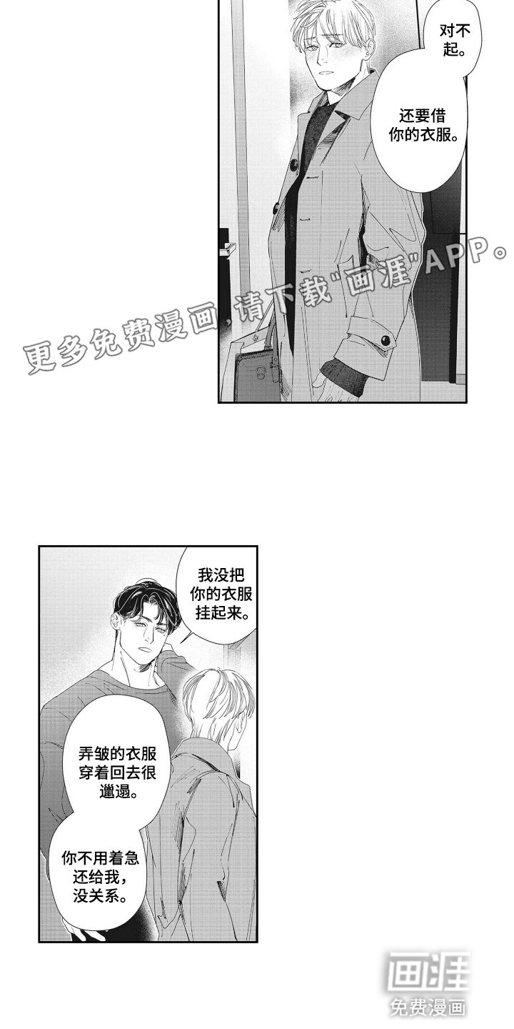 第8章：一起吃饭
