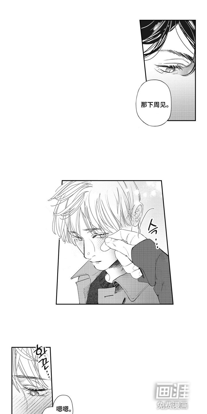 第8章：一起吃饭