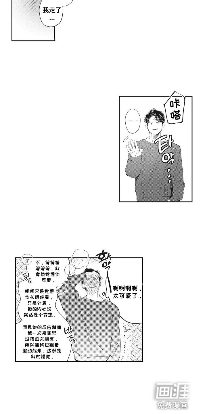第8章：一起吃饭