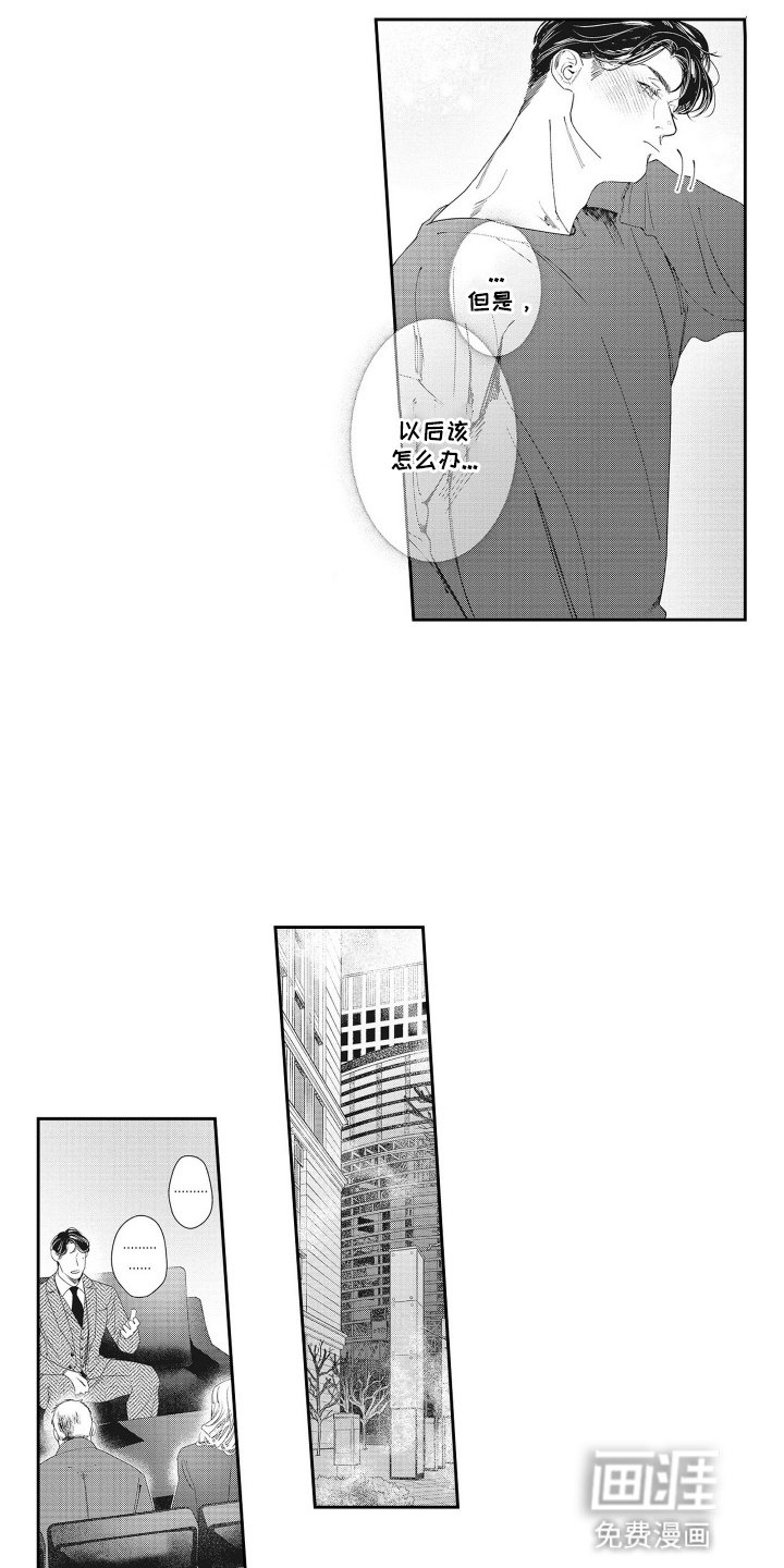 第8章：一起吃饭