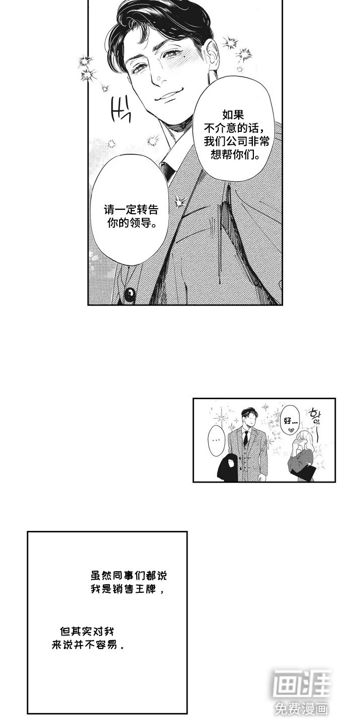 第8章：一起吃饭