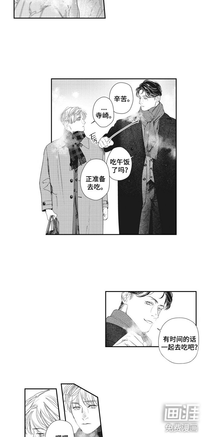 第8章：一起吃饭