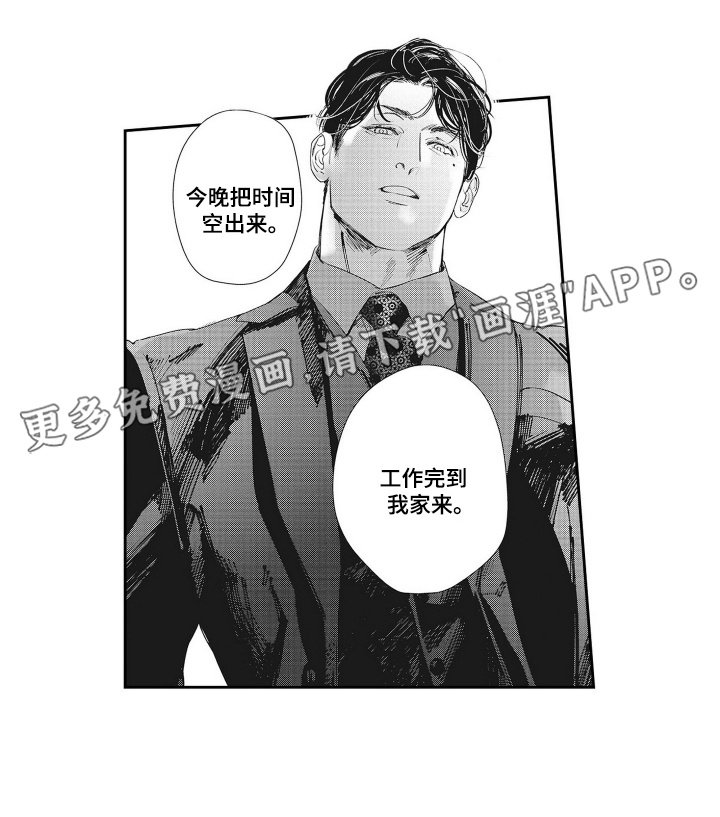 第9章：不想和他走太近