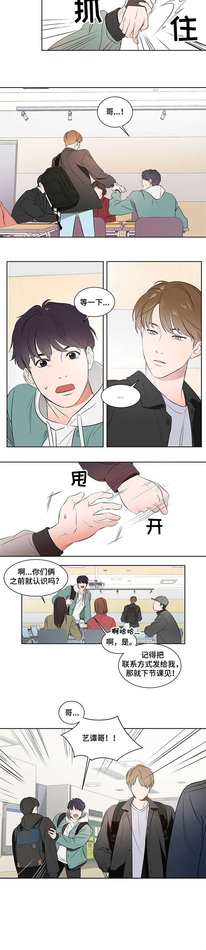 第1章：哥