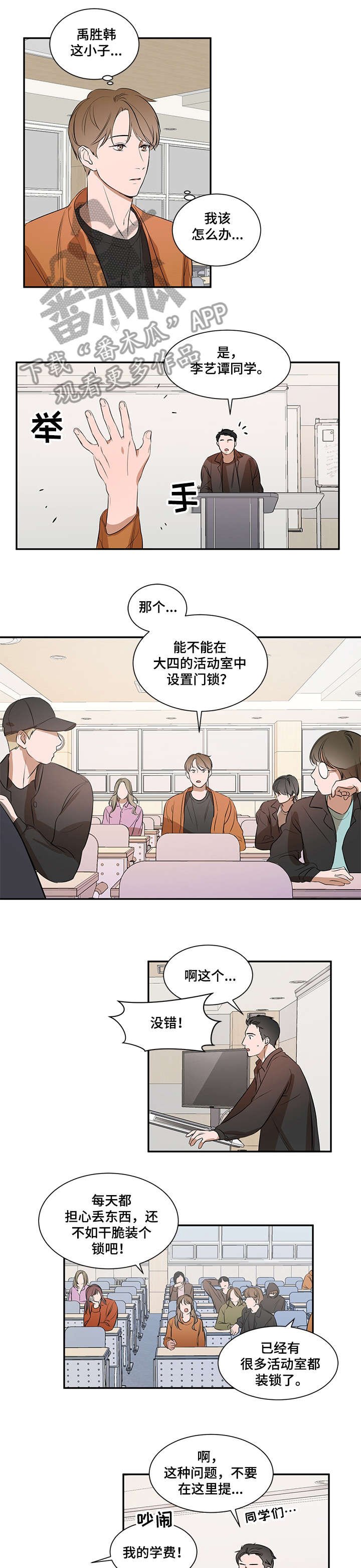 第10章：好喜欢
