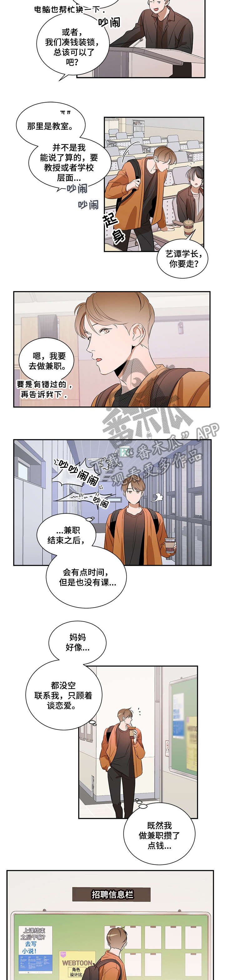 第10章：好喜欢