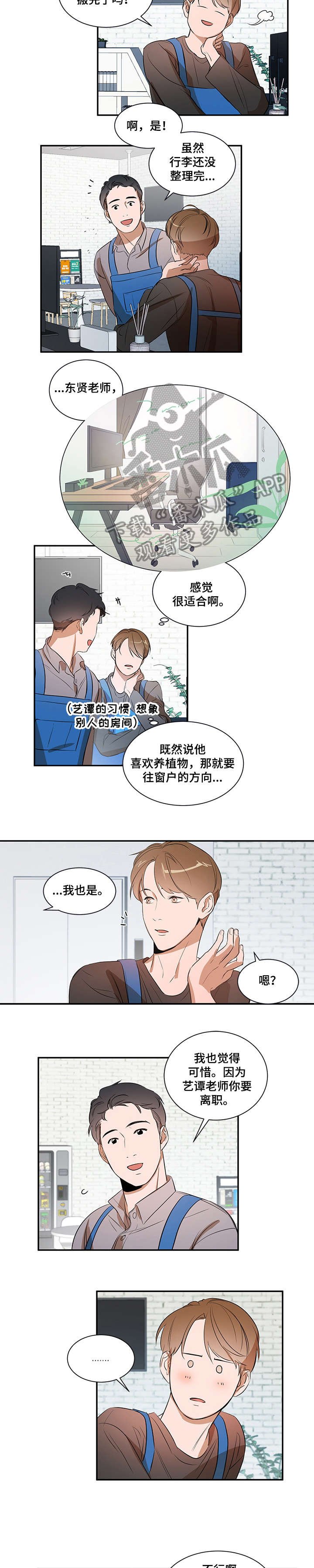 第10章：好喜欢