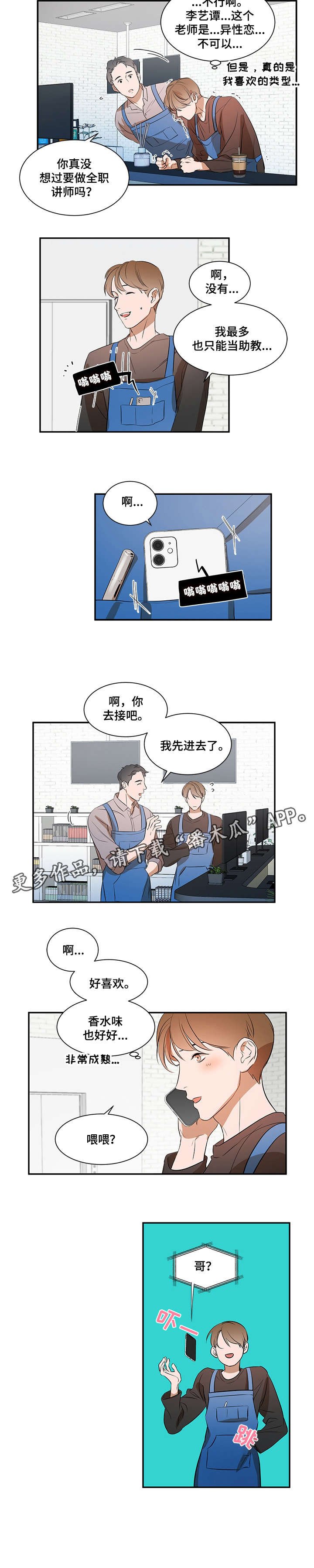 第10章：好喜欢