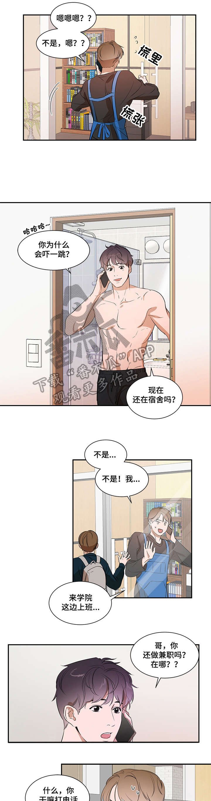 第11章：有约