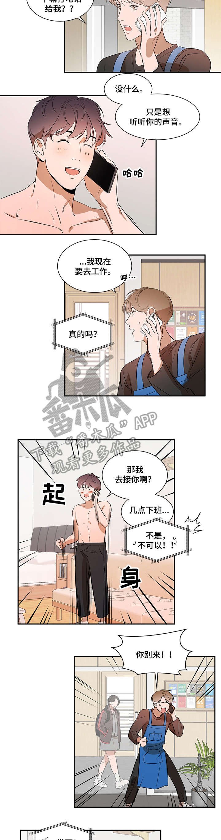 第11章：有约