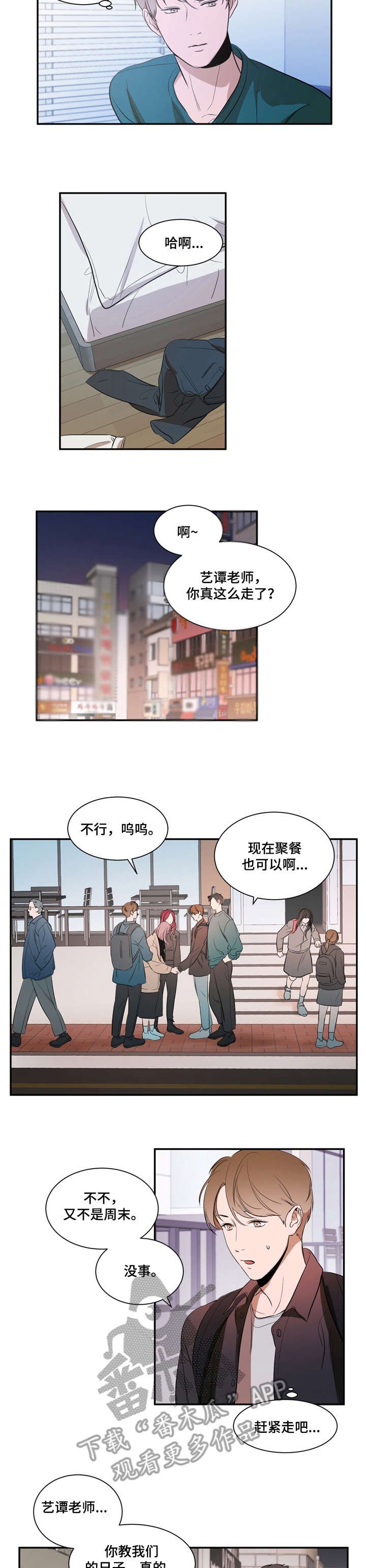 第11章：有约