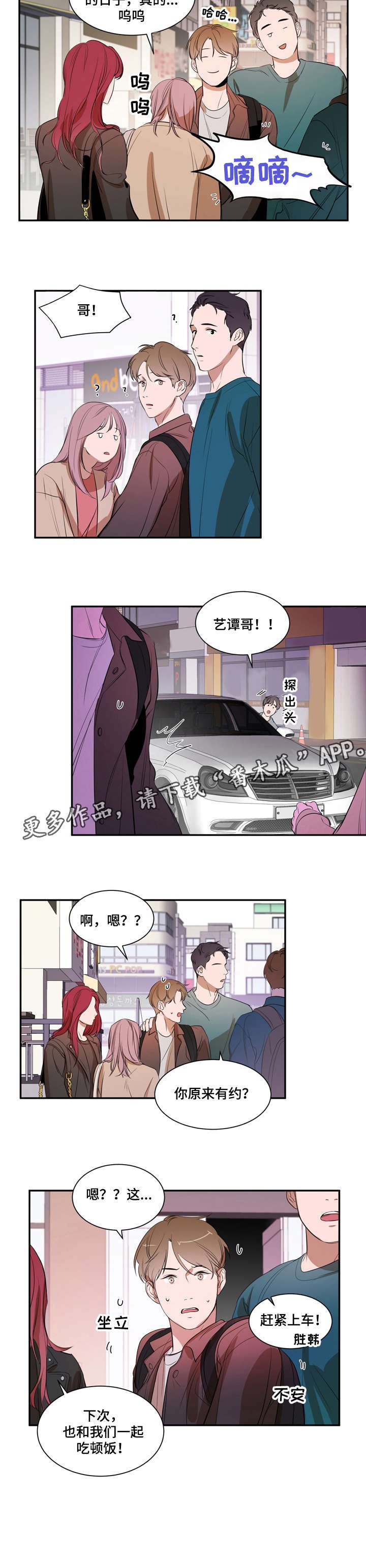 第11章：有约