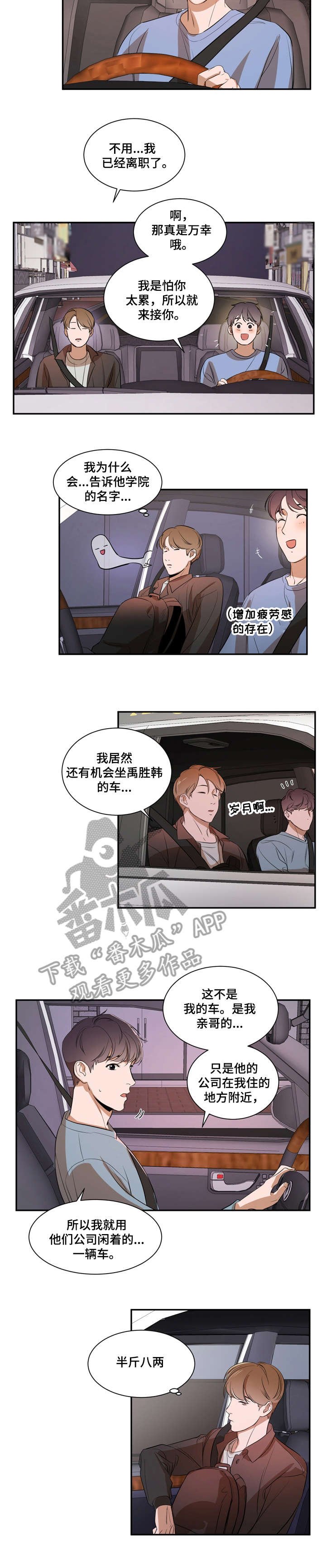 第12章：不累吗