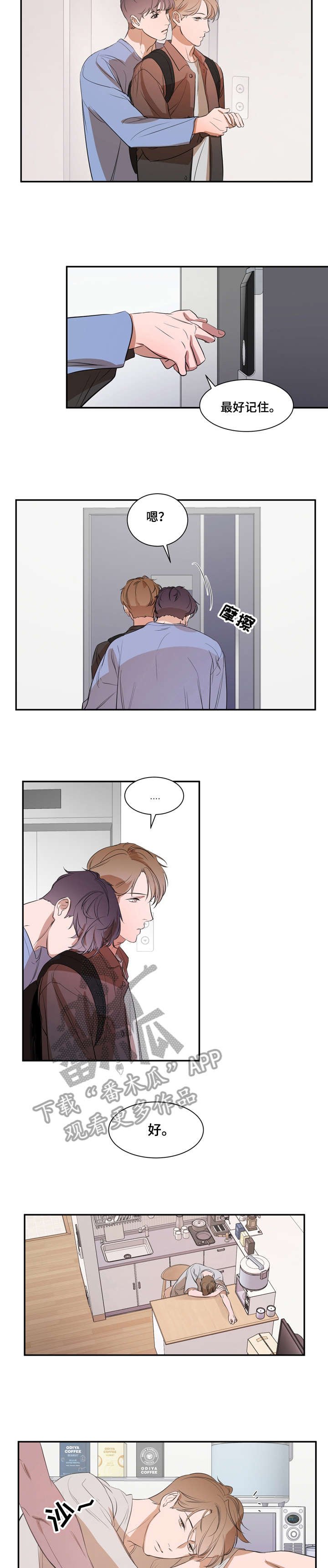 第12章：不累吗