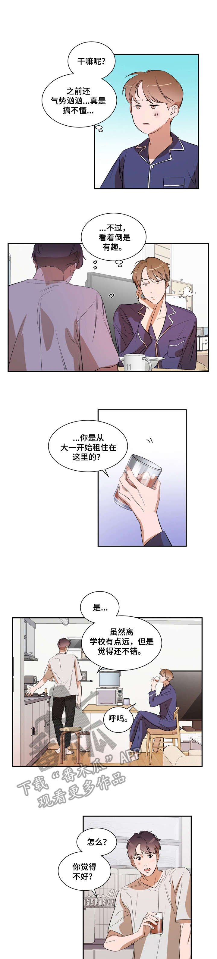 第14章：上课