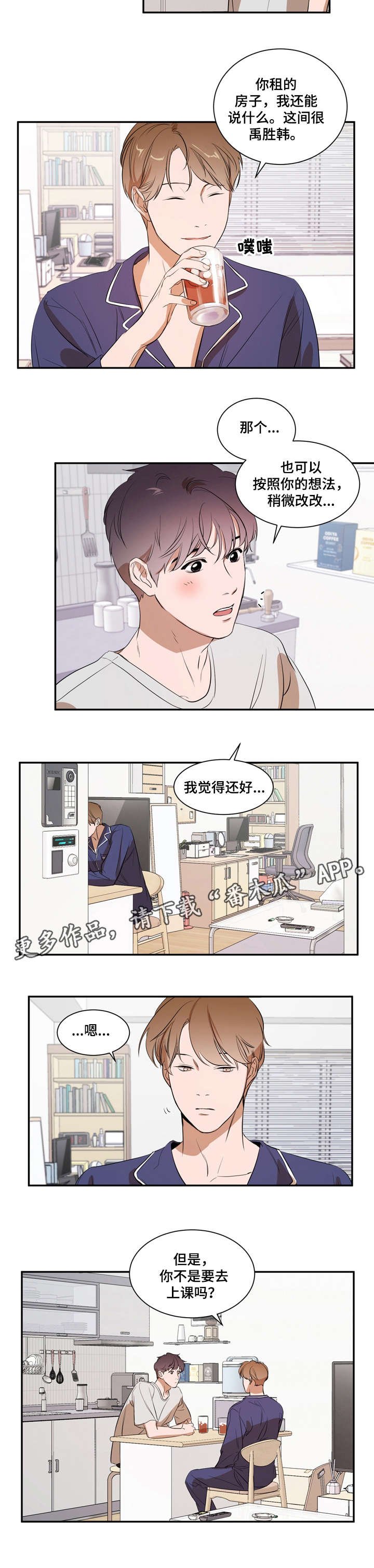第14章：上课