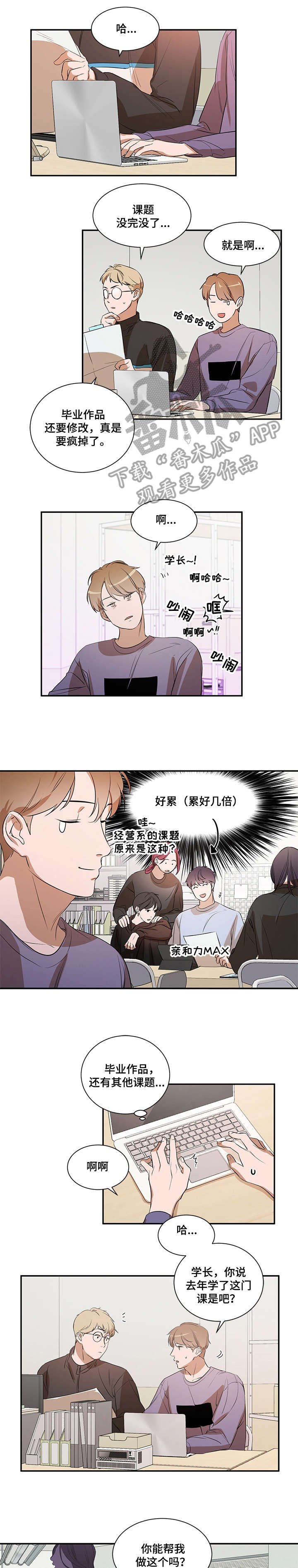 第16章：干嘛