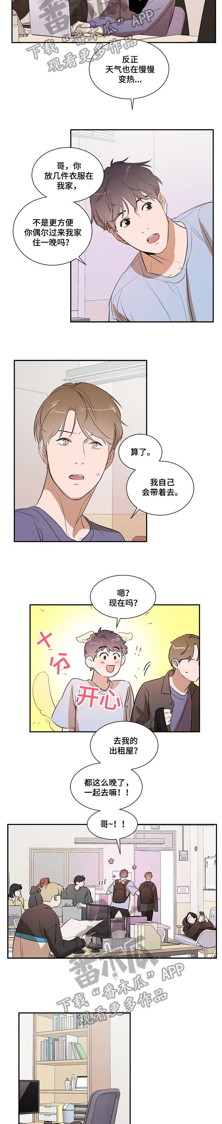 第16章：干嘛