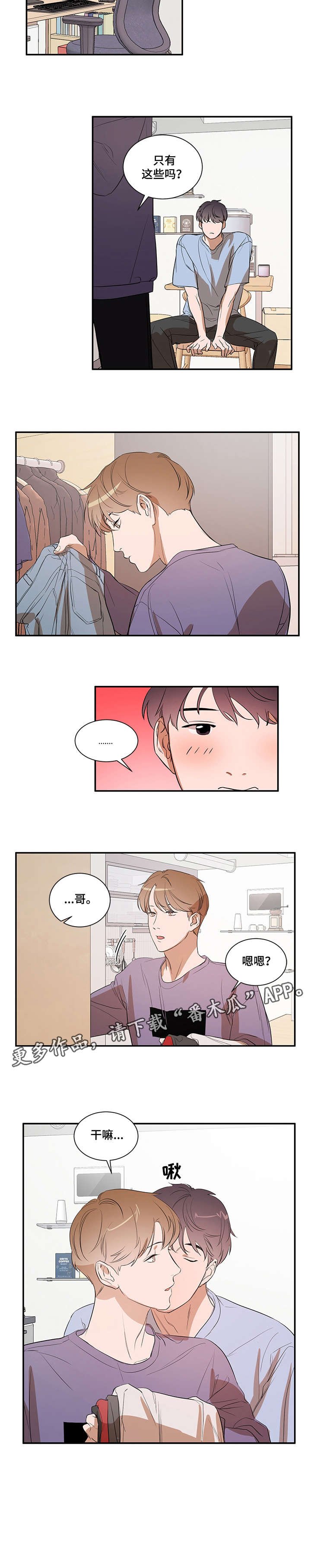第16章：干嘛