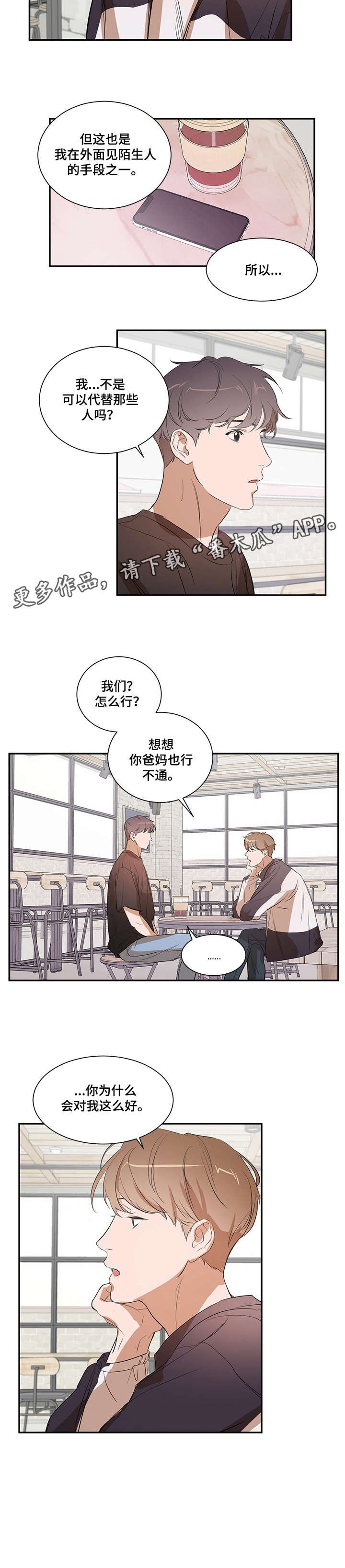 第17章：为什么