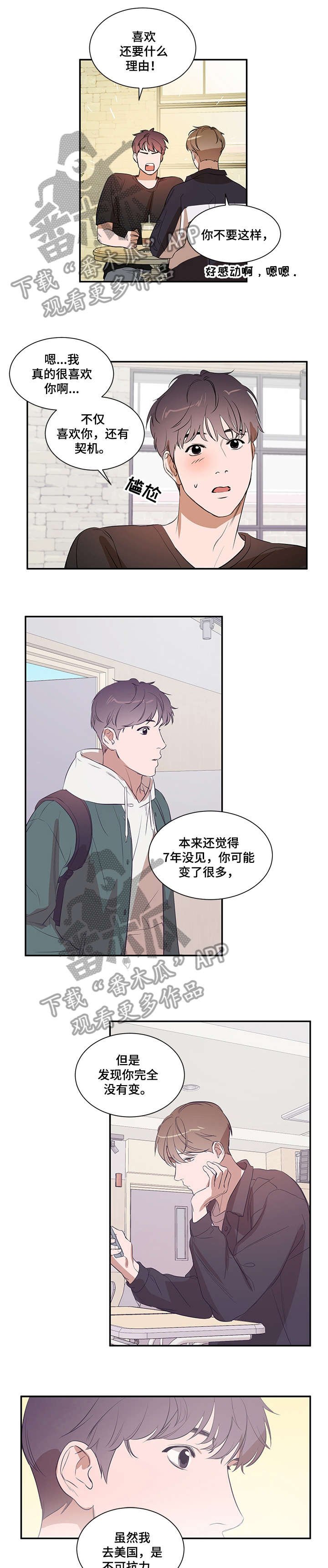 第18章：多亏你