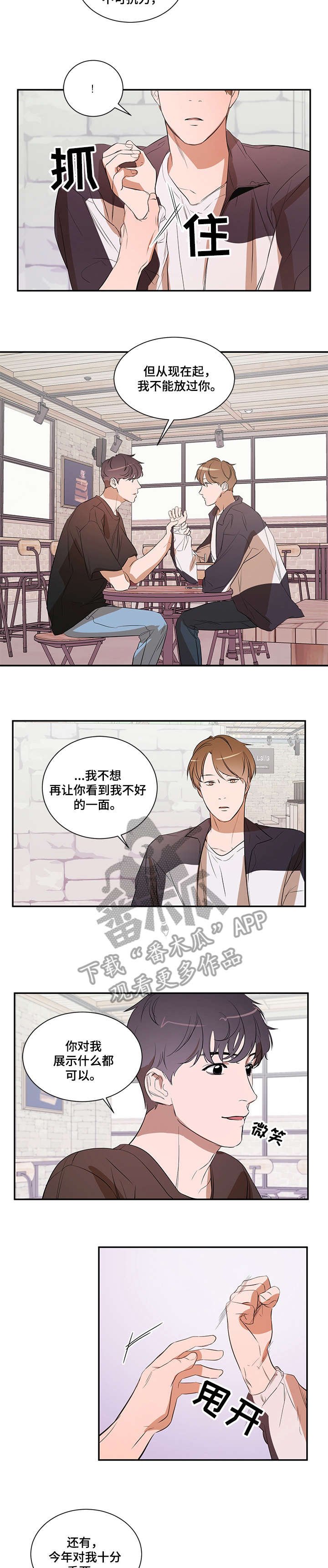 第18章：多亏你