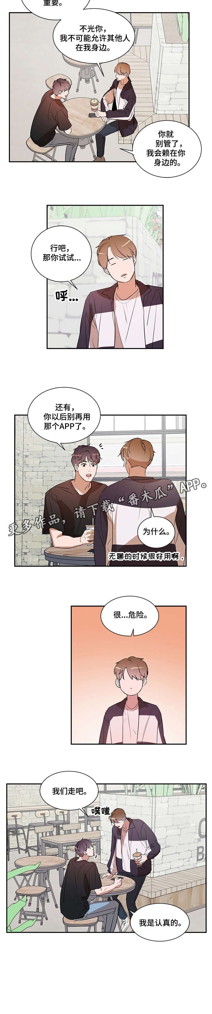 第18章：多亏你