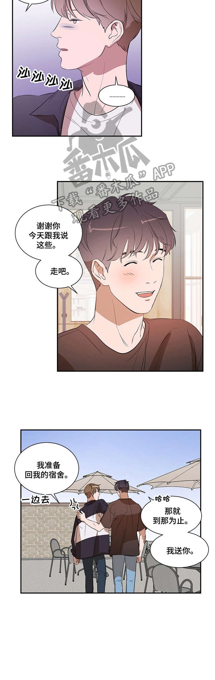 第18章：多亏你