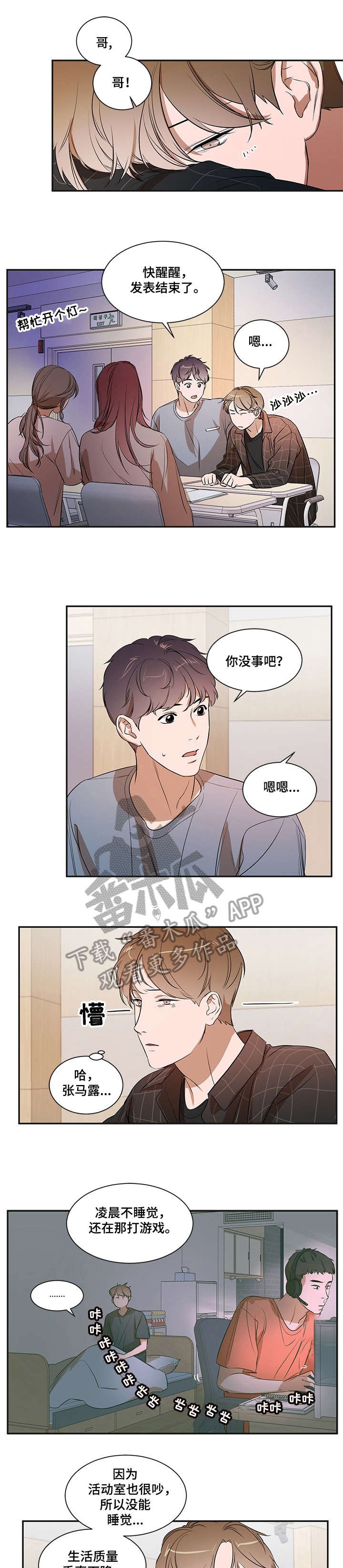 第18章：多亏你
