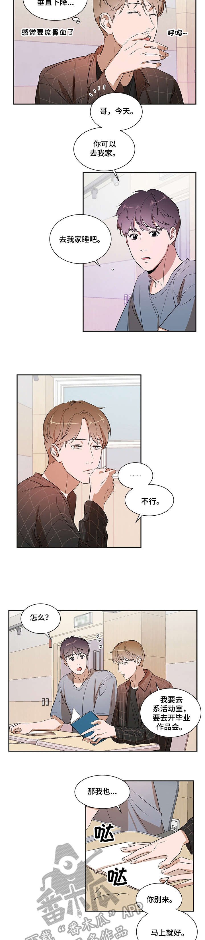 第18章：多亏你