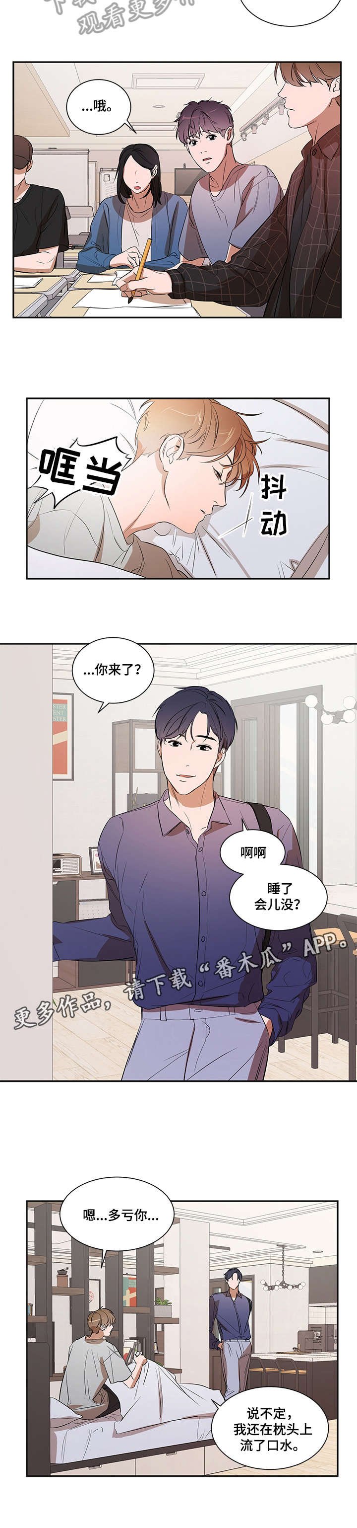第18章：多亏你