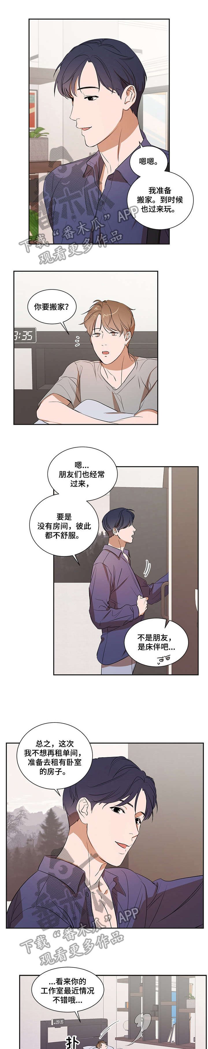 第19章：怎么会